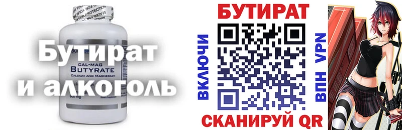 БУТИРАТ 99%  Купить где  Аша 