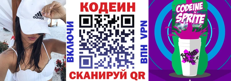 Купить  Аша  Кодеин напиток Lean (лин) 