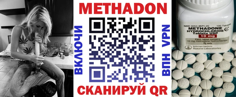 Метадон methadone  Купить закладки  Аша 